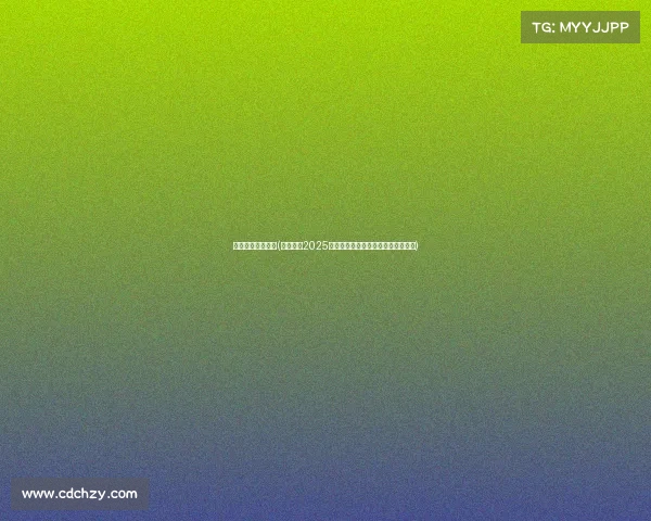 电子竞技风暴体育(燃爆盛夏2025电竞风暴席卷全球，谁将登顶王座？)